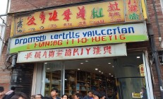汤阴有招聘物业电工的吗？