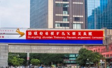 广州广电物业属于国企吗？